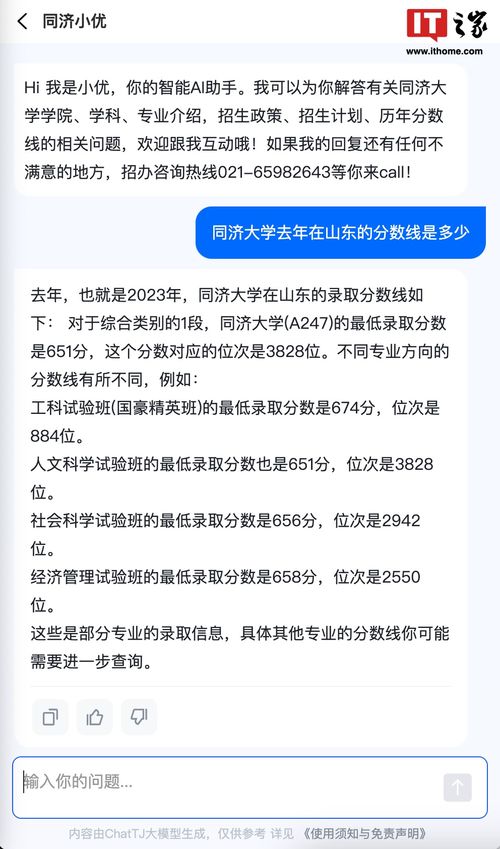 同濟大學(xué)首發(fā)大模型chattj，開啟高考招生24小時智能咨詢新時代