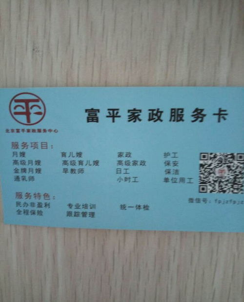 北京服務最好的家政公司 專業、高效、值得信賴