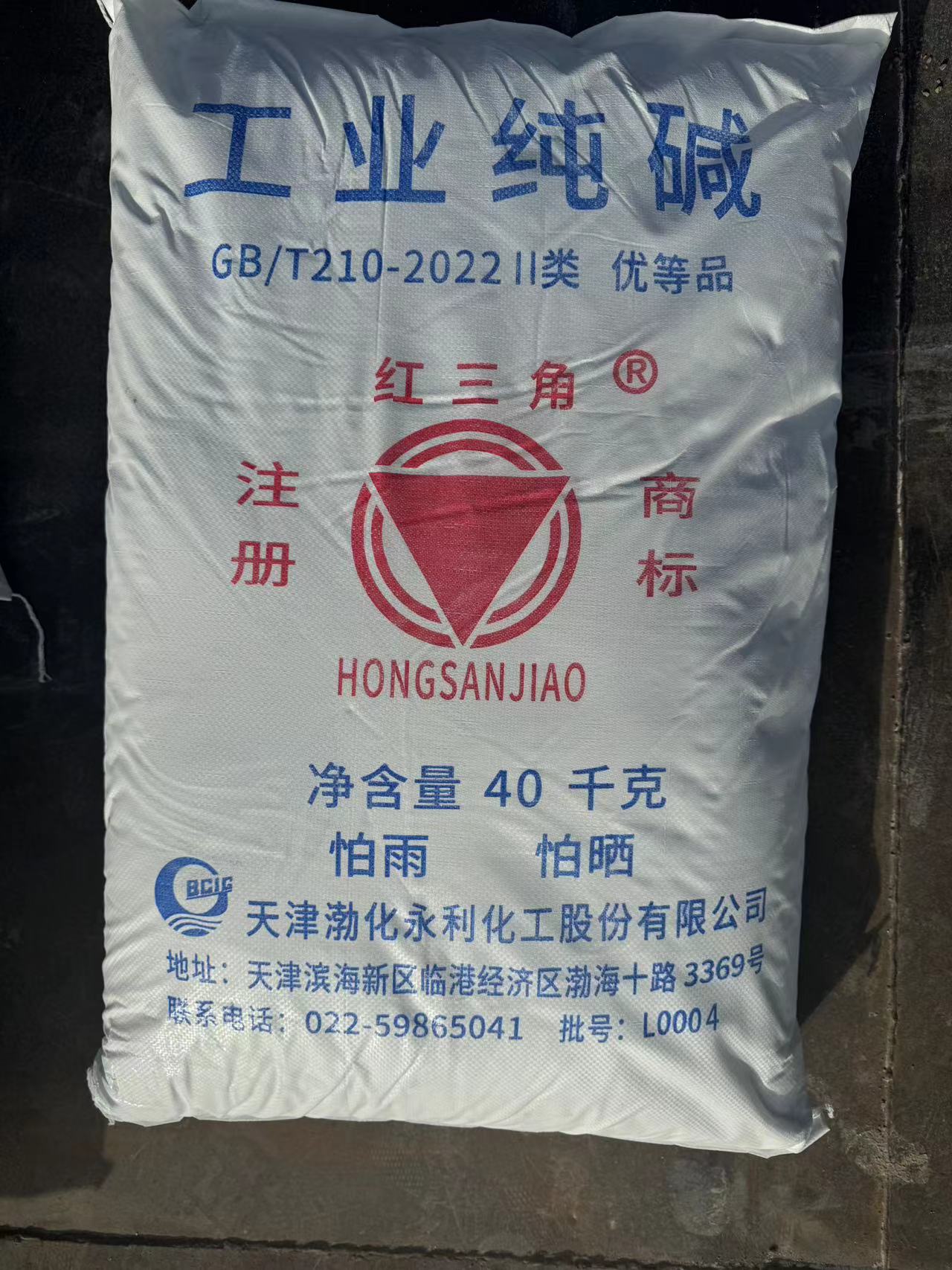 大工業生產中的純堿、無水碳酸鈉與高含量堿面 化工領域的關鍵基石